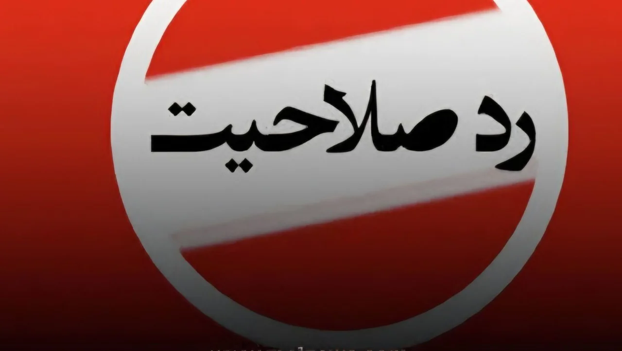 دعای نامستجاب!